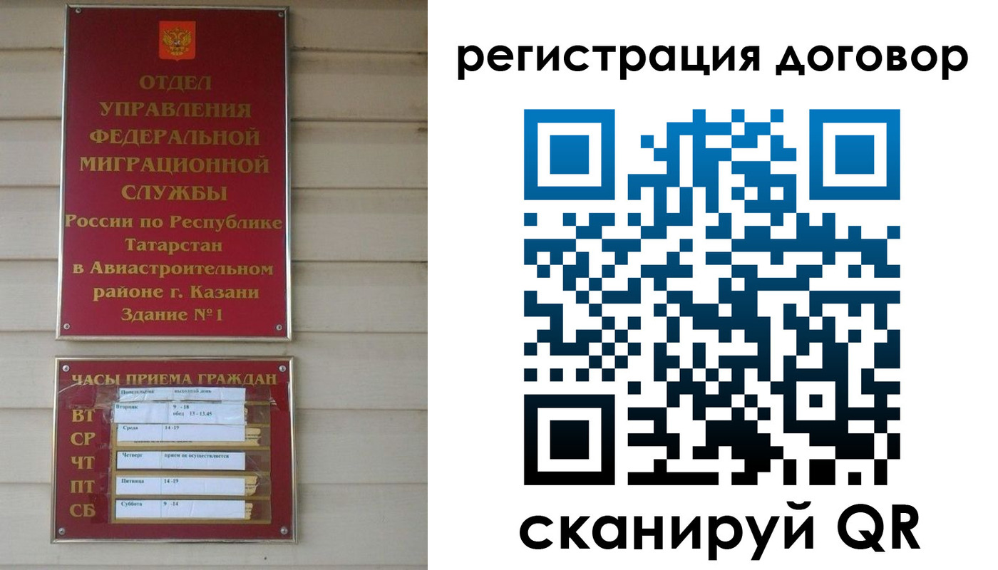 прописка регистрация в Красноармейске