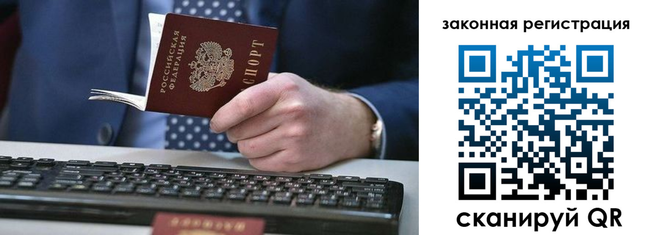 регистрация в Красноармейске