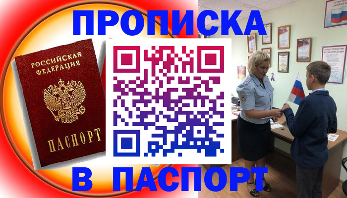 регистрация в Красноармейске