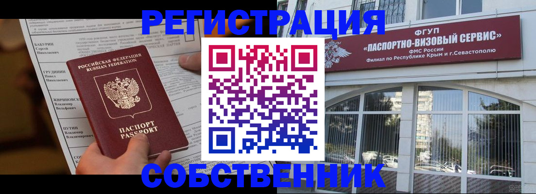 прописка для кредита в Красноармейске