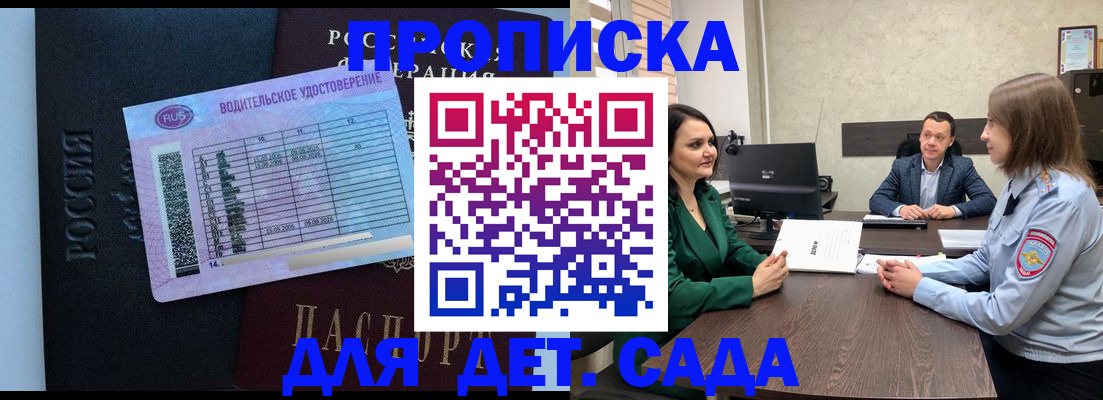 миграционный учет в Красноармейске